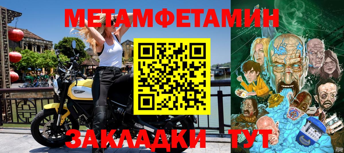 Ипатово  АМФЕТАМИН Розовый  Амфетамин  Вход с VPN 