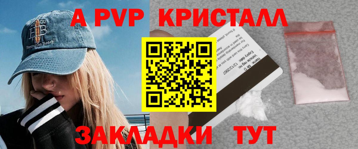 Alpha-PVP Соль Ипатово