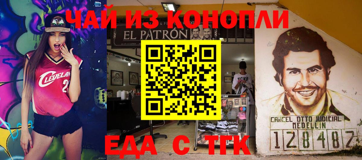 Печенье с ТГК конопля  Вход с VPN  Ипатово 