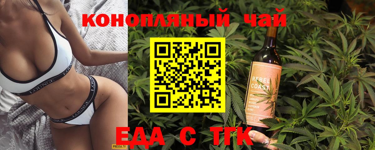 Canna-Cookies конопля Ипатово