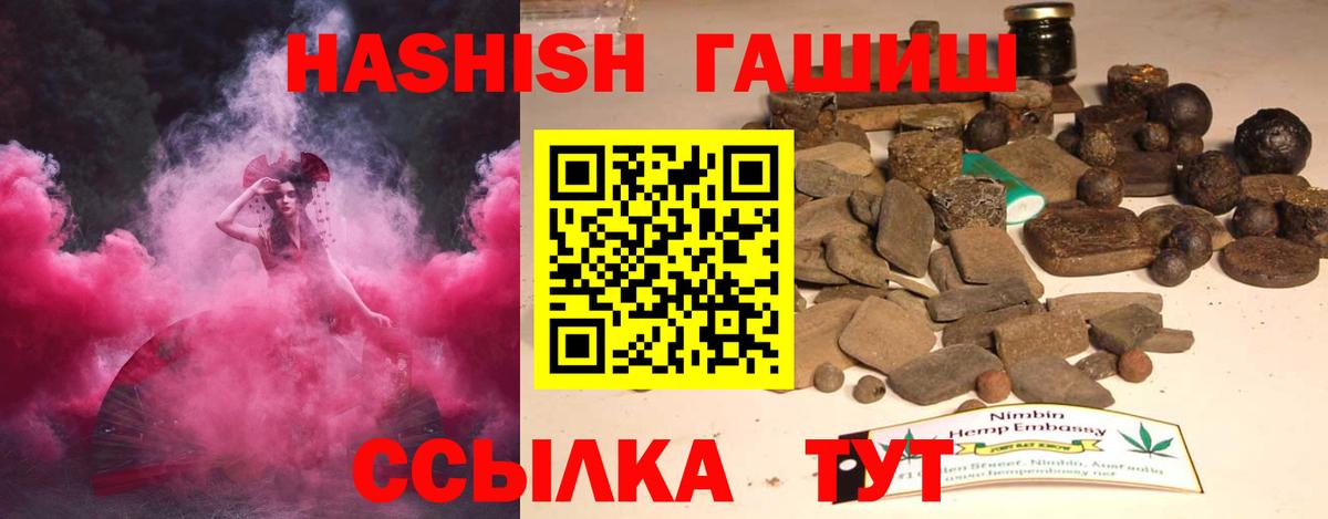 Ипатово  ГАШИШ Изолятор  ГАШ  даркнет сайт  Вход с VPN  ГАШ VHQ 