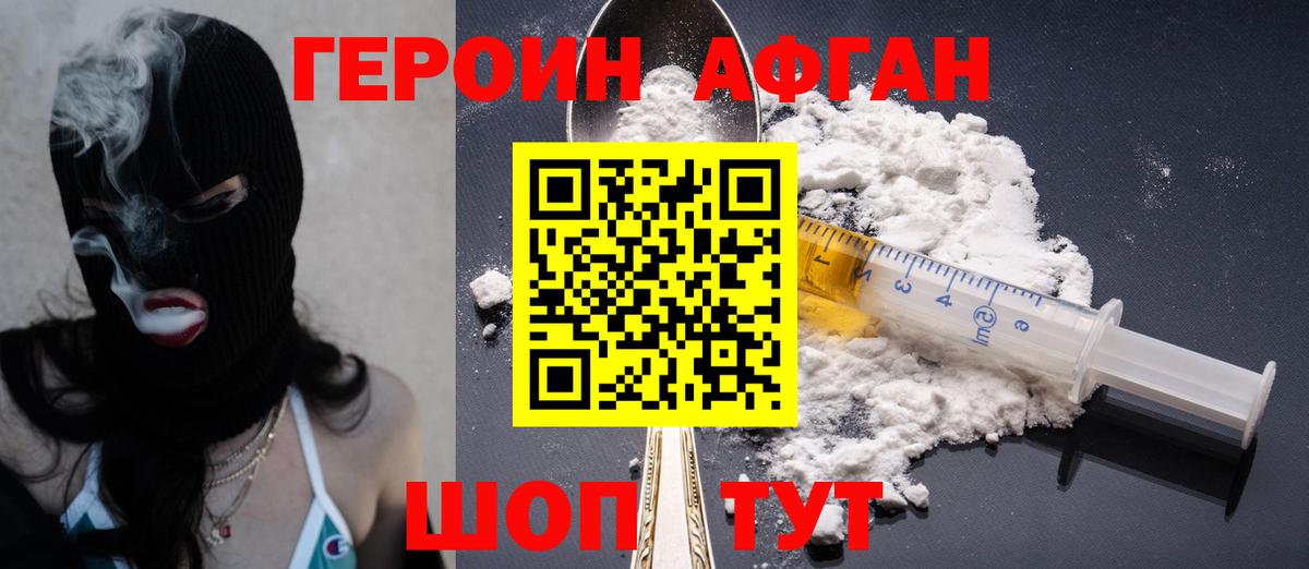Ипатово  ГЕРОИН гречка  Вход с VPN 