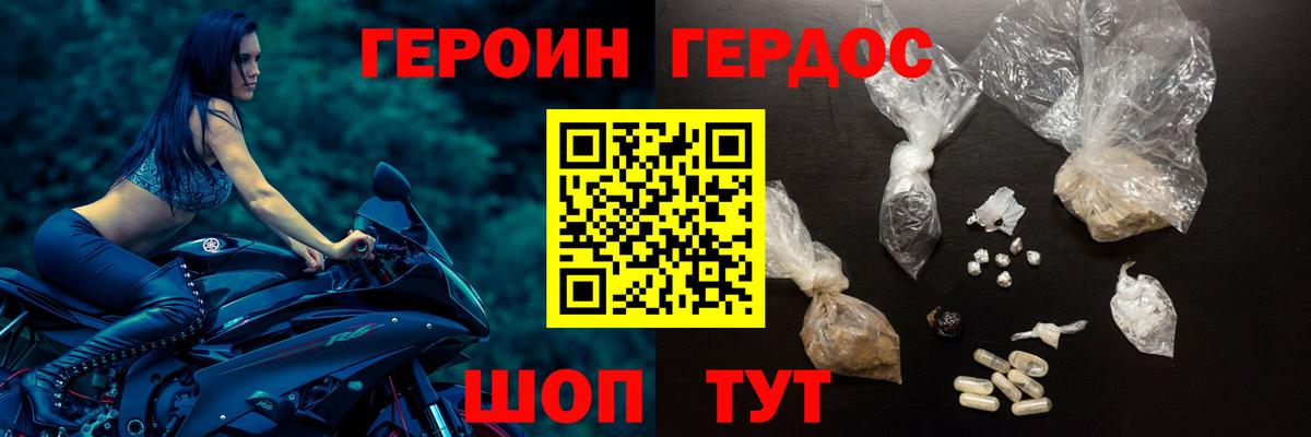 ГЕРОИН Heroin Ипатово