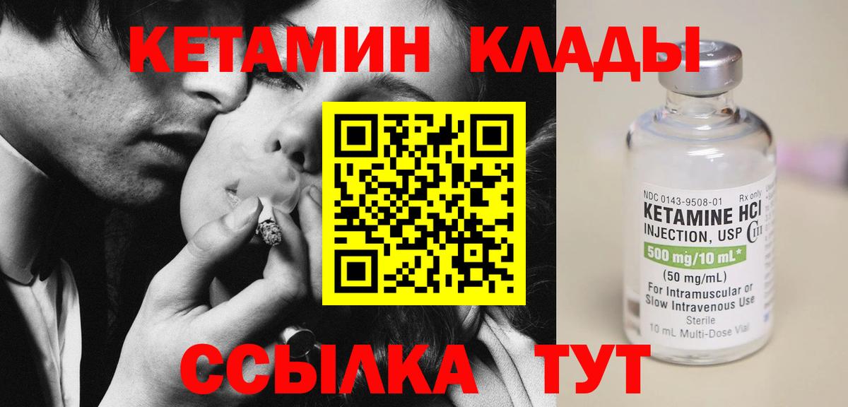 Кетамин ketamine Ипатово