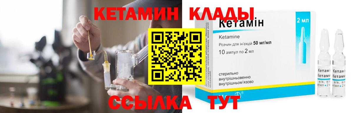 КЕТАМИН ketamine  Кетамин VHQ  blacksprut рабочий сайт  Вход с VPN  Ипатово 