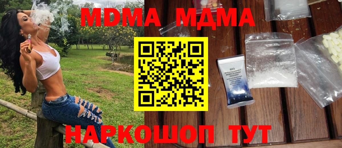 Ипатово  MDMA  MDMA crystal  Вход с VPN  МДМА кристаллы 