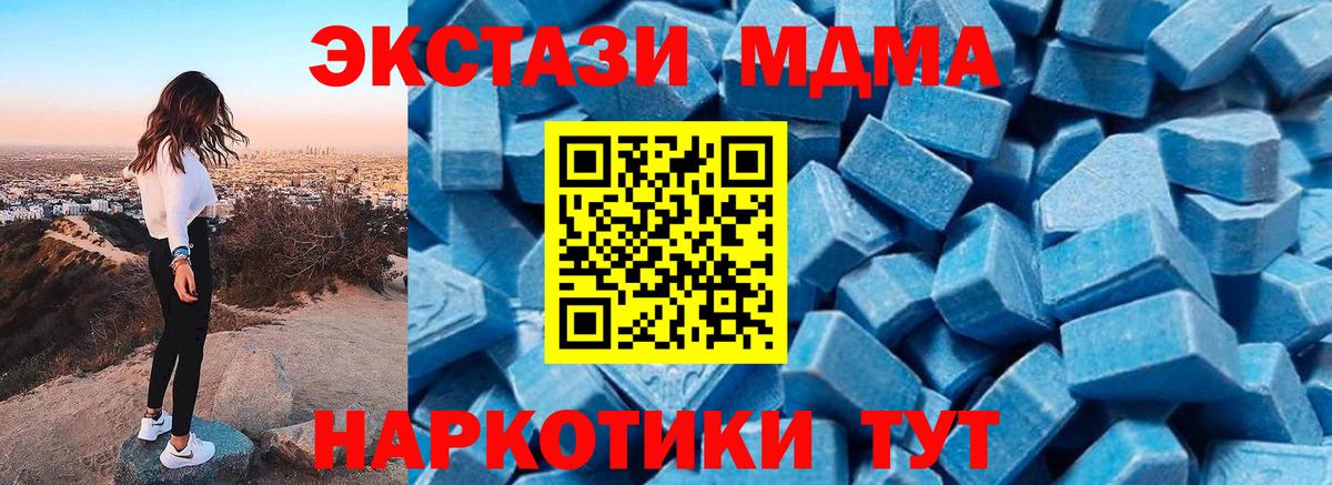МДМА кристаллы Ипатово