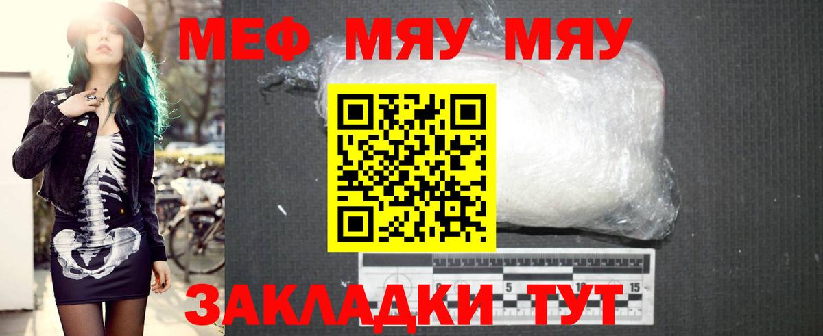 цена наркотик  МЕФ  Ипатово  МЕФ мяу мяу  Вход с VPN  Мефедрон кристаллы 