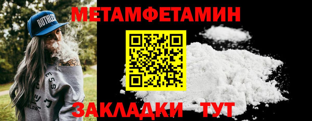 Метамфетамин винт  Вход с VPN  Ипатово  Метамфетамин винт 