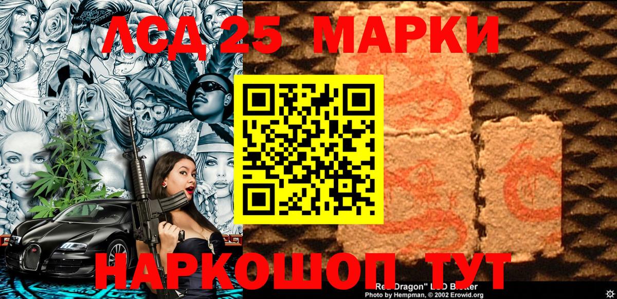 Марки N-bome 1500мкг Ипатово