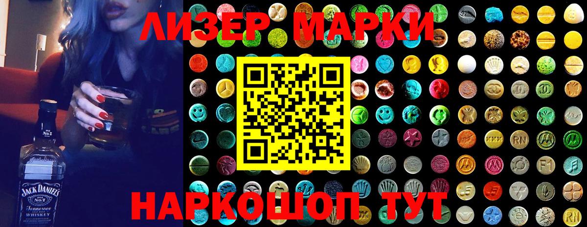 Ипатово  Марки NBOMe 1,8мг  Марки NBOMe  Вход с VPN 