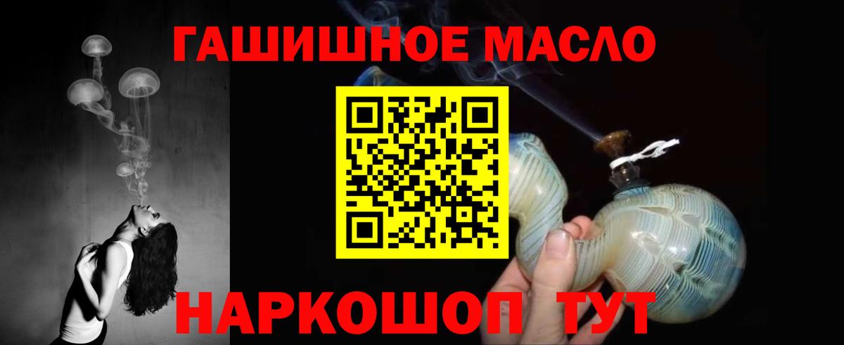 ТГК THC oil Ипатово