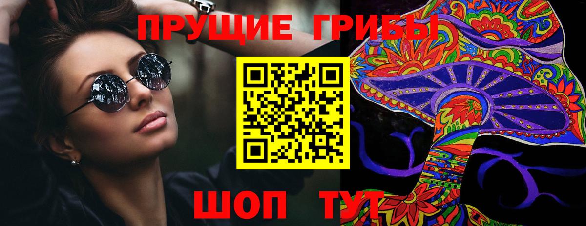 Галлюциногенные грибы мухоморы Ипатово